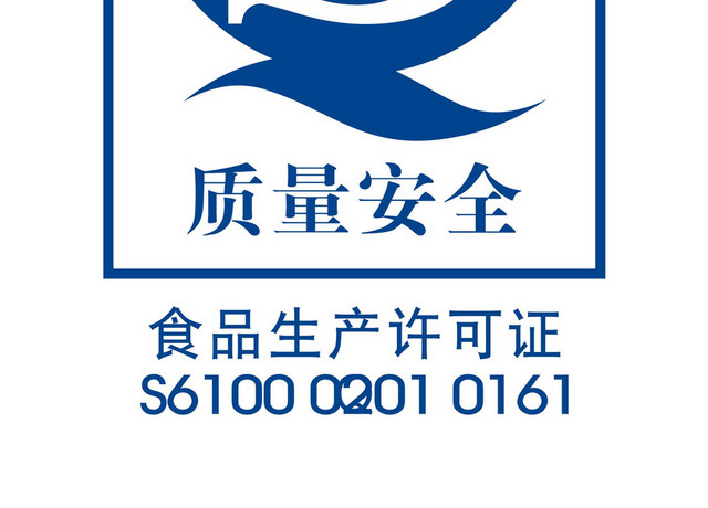 安全标志食品市场质量安全标志牌