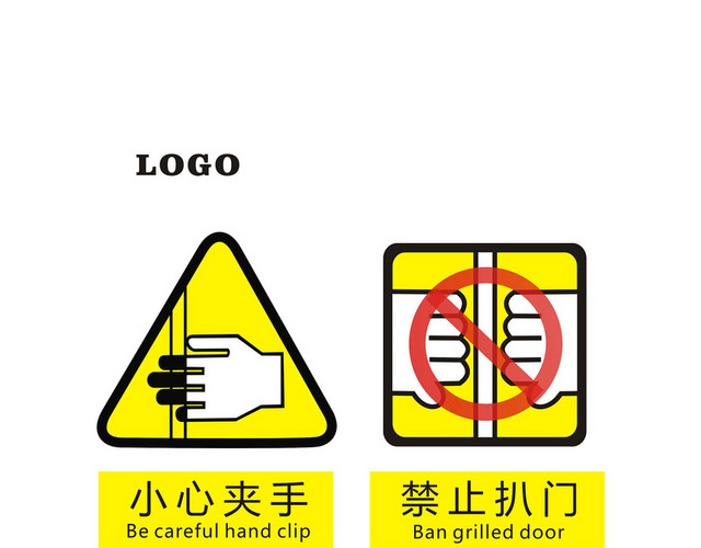 安全标志当心夹手禁止扒门标志牌
