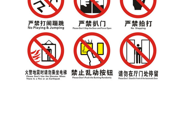 安全标志货梯使用注意事项标志牌