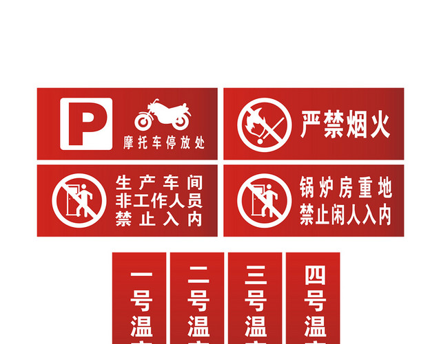 工厂标识