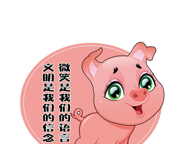 花草牌粉红色小猪牌子