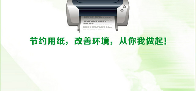 环境标志保护树木