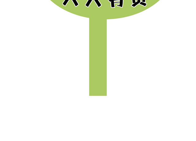 花草牌绿色小乌龟牌子