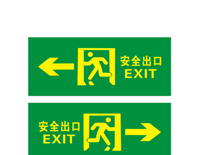 安全标志安全出口EXIT标志牌