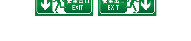 安全标志安全出口标识牌