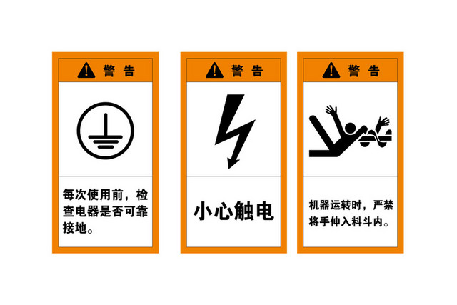 橘色电器机器小心触电警告标识