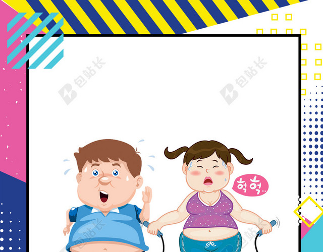 清新卡通手绘边框纤体减肥宣传促销海报背景