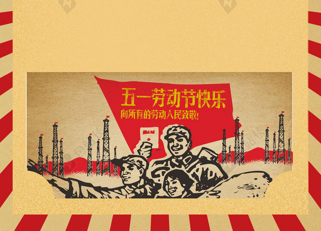 边框黄红线条方块人物卡通五一劳动节放假通知海报背景