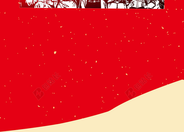 红色星光人物卡通五一劳动节放假通知海报背景