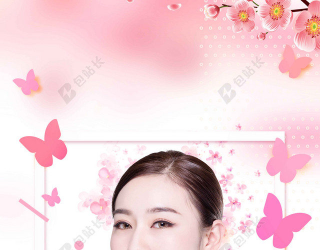粉色边框蝴蝶花朵人物祛斑美容美发养生海报背景