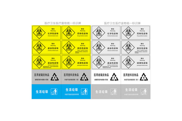 医疗标识牌医用玻璃物品标志牌