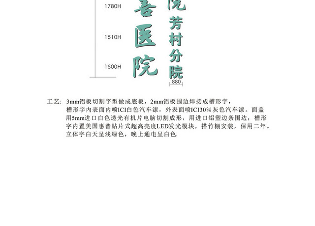 医院标识牌医院名称标志牌