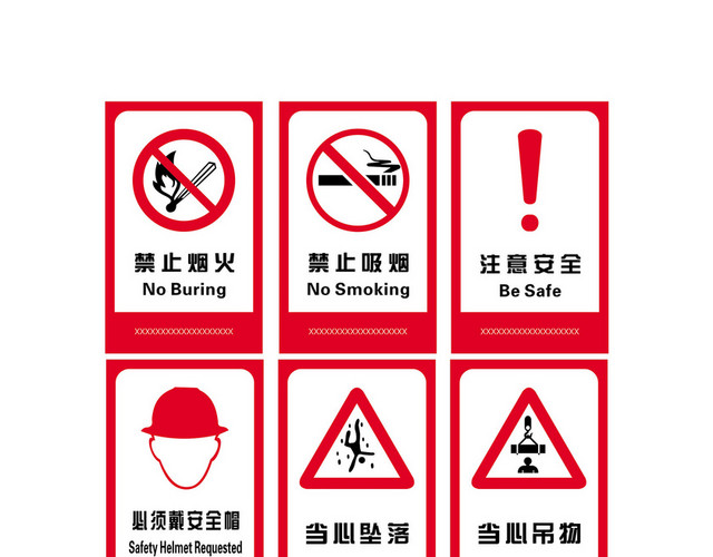 医院标识牌禁止烟火注意安全标志牌
