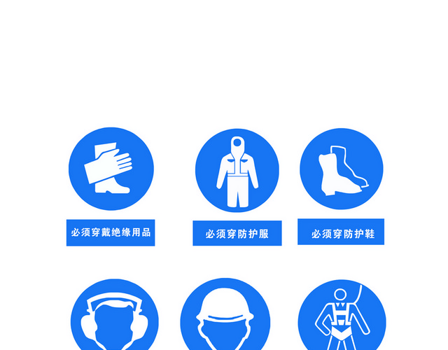 安全标志指令标志大全