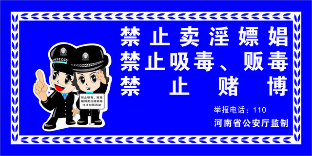 安全标志禁止吸毒贩毒