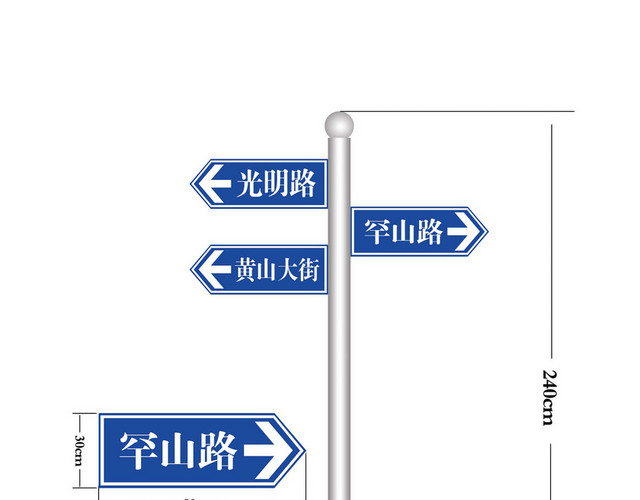 路标指示牌光明路罕山路广告制作
