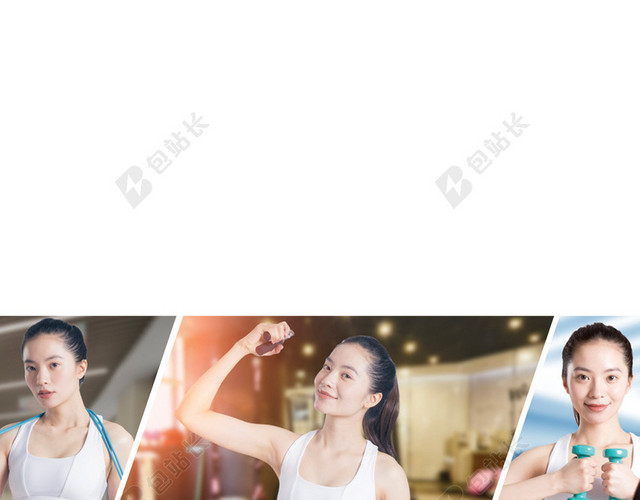 白色清新简约女子锻炼健身宣传单运动锻炼海报背景