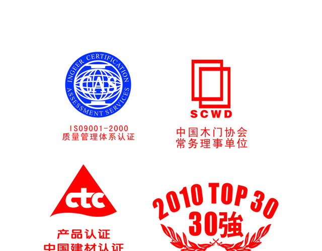 安全标志ISO质量管理体系认证