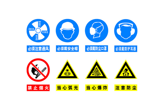 安全标志指令标志警告标志大全