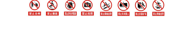 安全标志禁止游泳禁止停车禁止通行标志牌
