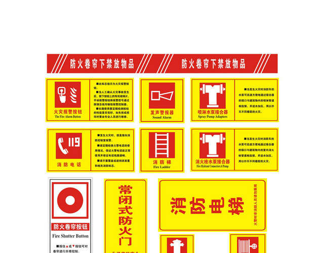 安全标志火灾报警按钮标识牌消防电话消防梯标志