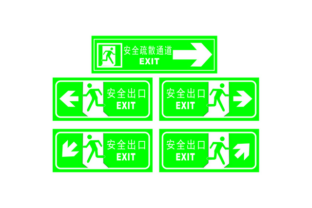 安全标志安全疏散通道指示牌