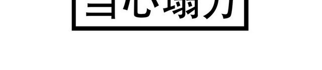 安全标志当心塌方标识牌