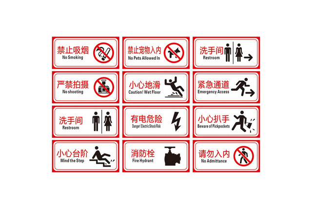 有电危险标识牌
