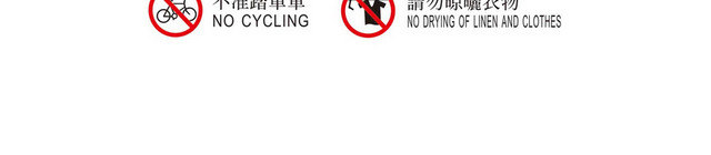 禁止赌博警示标识牌