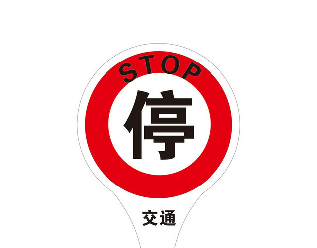停车路牌
