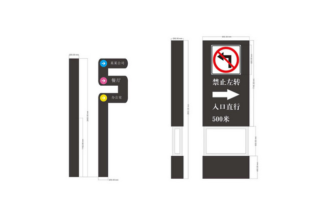 禁止左转路牌