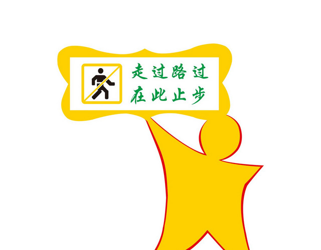 止步花草牌