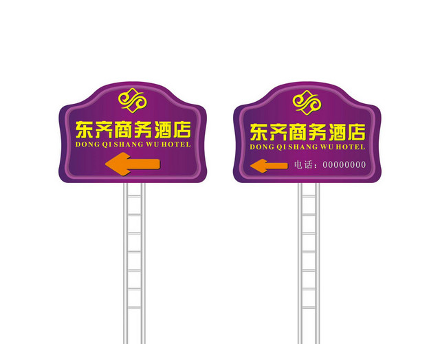 酒店导向路牌