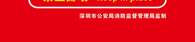消防设备标识牌