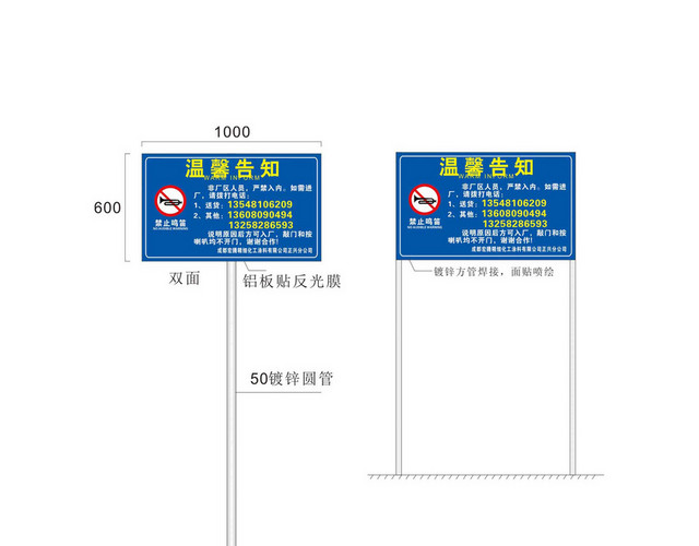 厂区提示路牌