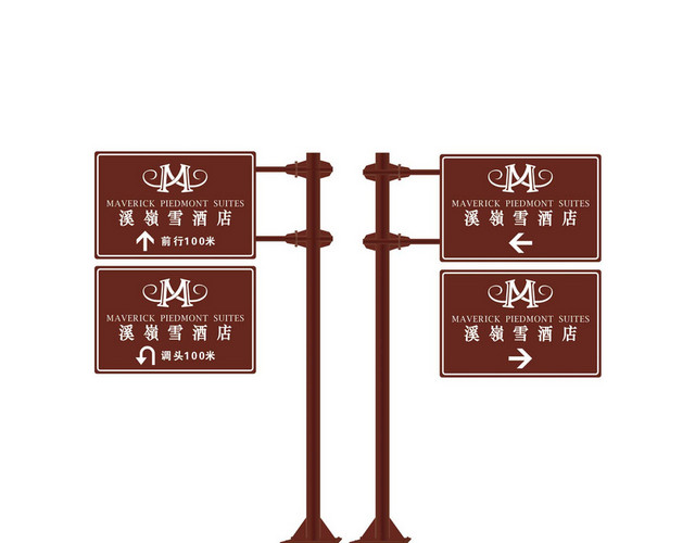 酒店指向路牌