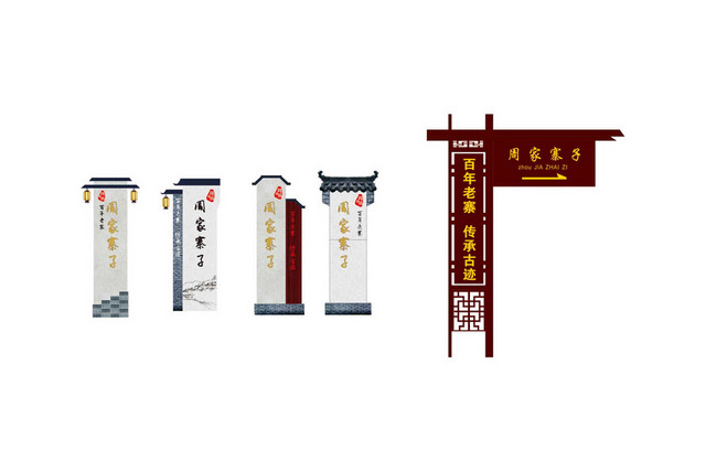 景区指向路牌