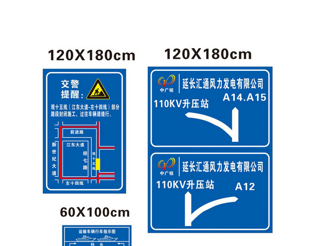 道路封闭提醒路牌