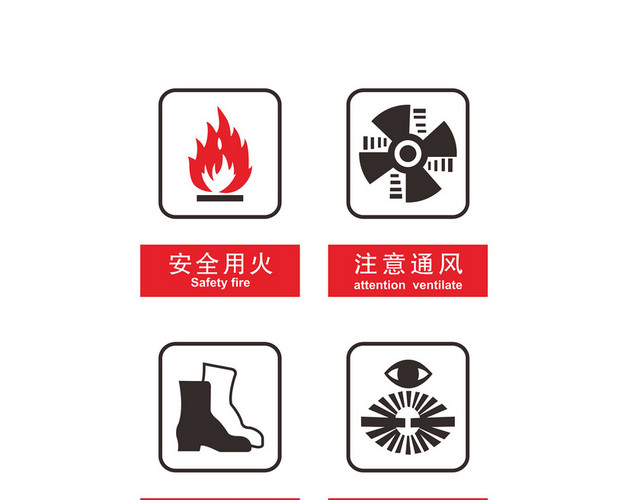 防火安全警示标识