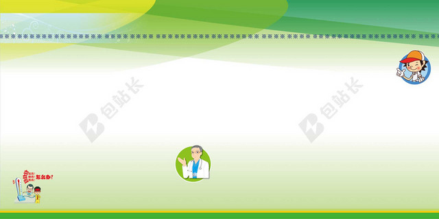简约健康提示世界高血压日节日绿色宣传栏海报背景