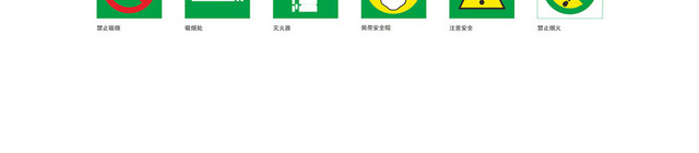 交通安全警示标识