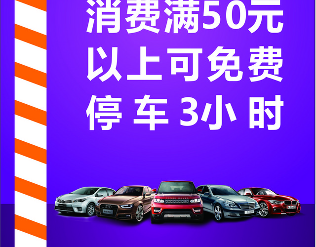 停车场指示牌停车告示