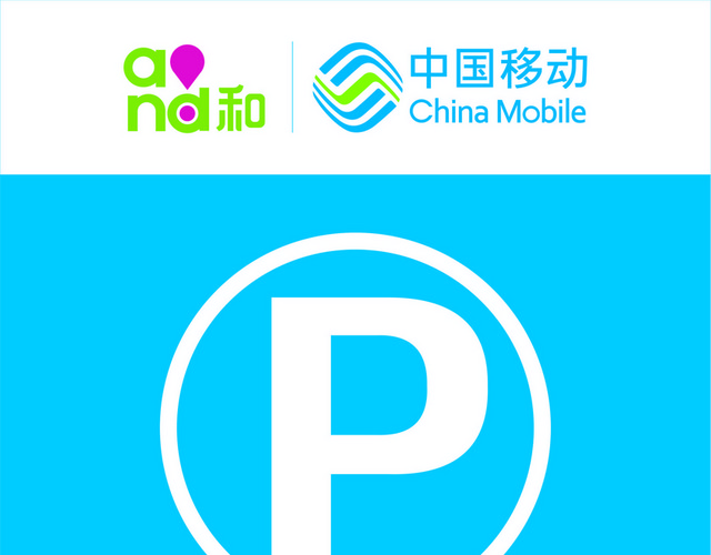 停车场指示牌停放标志牌