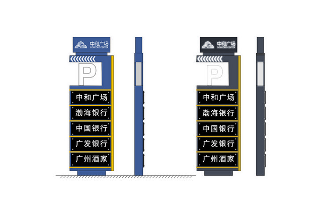停车场指示牌广场停车场指示牌