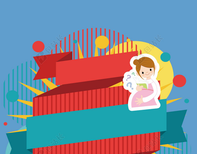 简约蓝色卡通孕妇温馨宣传胎教培训班展架易拉宝海报背景