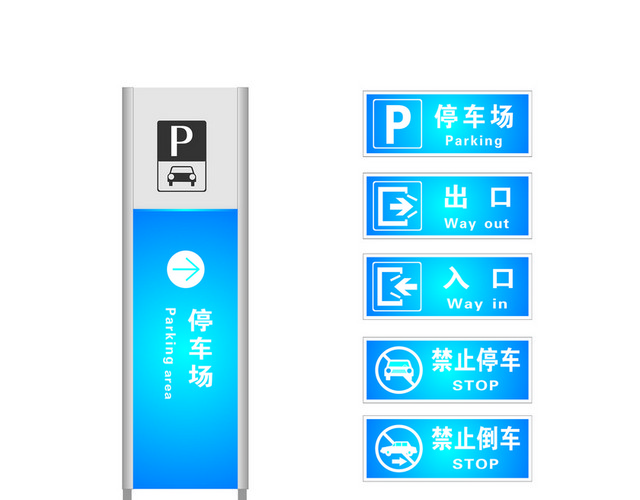 停车场指示牌系统