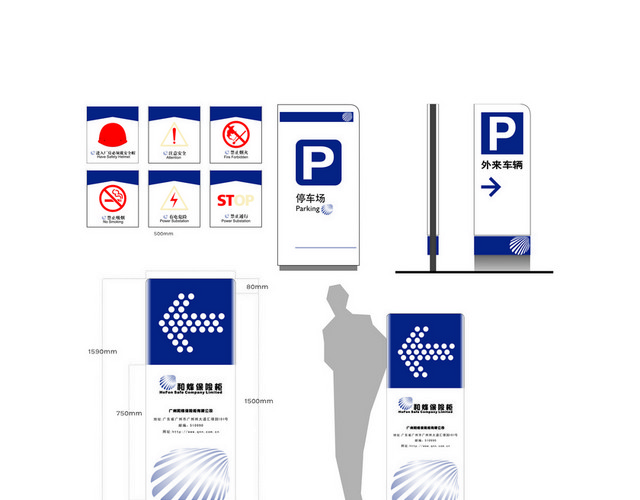 商场指示牌企业提示牌