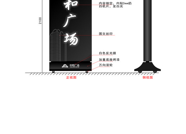 商场指示牌移动式灯箱