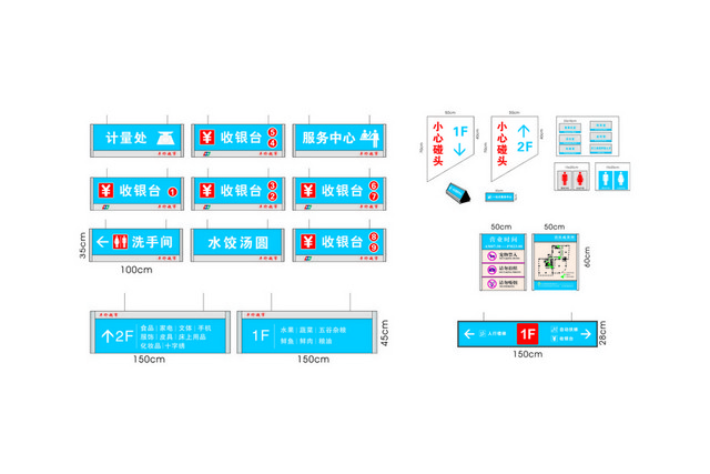商场指示牌商场功能指示牌