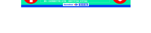 商场指示牌家乐福超市收货平台